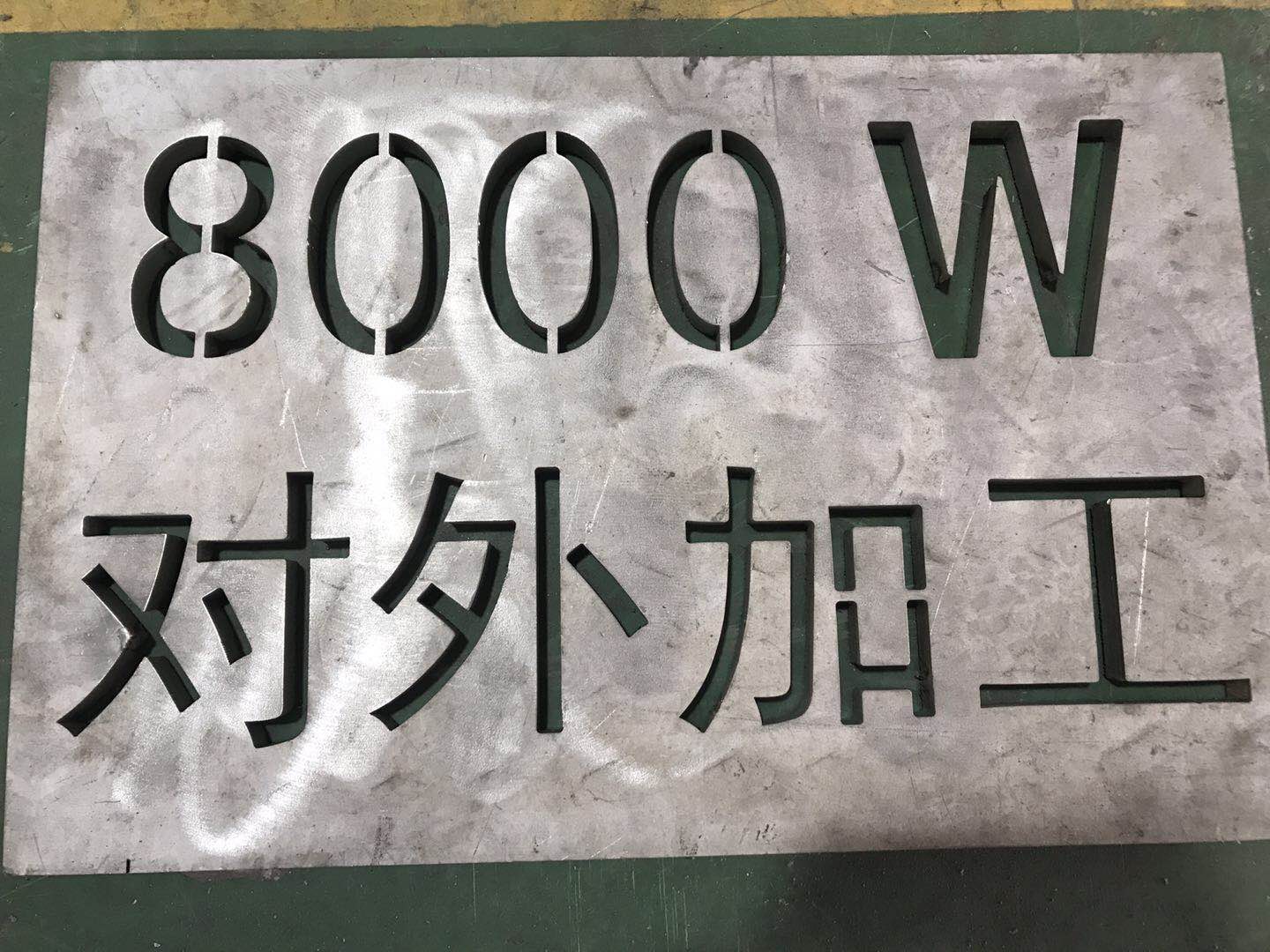 成都激光切割加工 成都激光切割加工